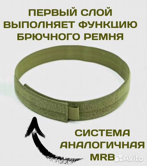 Тактический ремень 