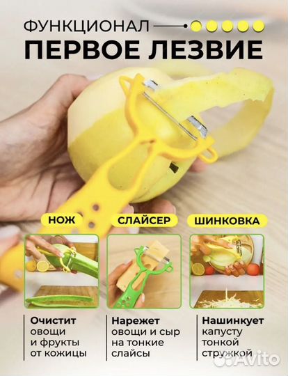 Овощечистка универсальная двусторонняя новая