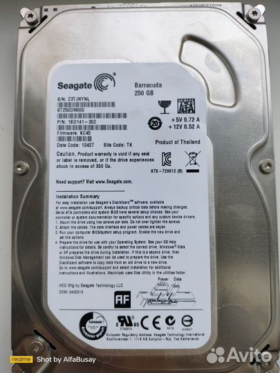 Жесткий диск