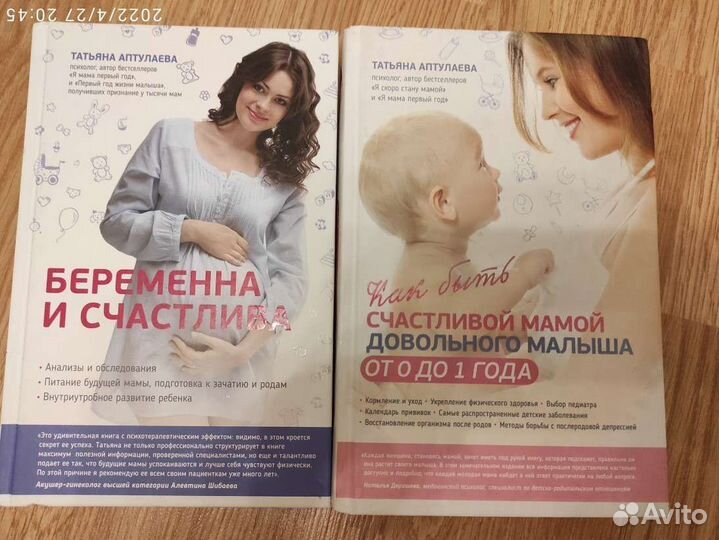 Аптулаева Беременна и счастлива