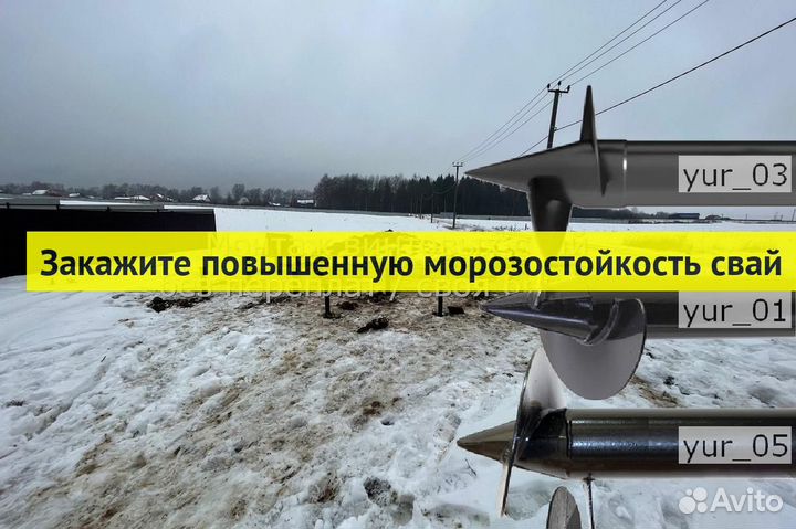 Монтаж Винтовых сваи