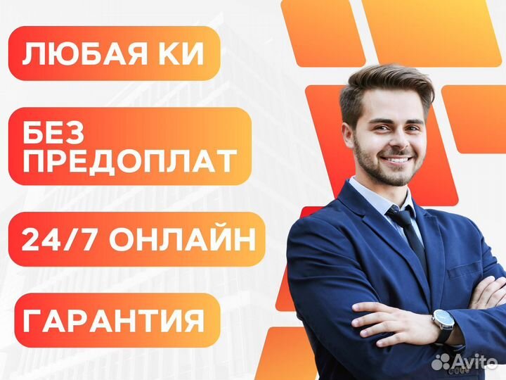 Помощь в получении кредита, индивидуальный подход