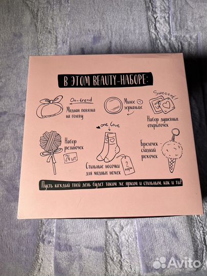 Подарочный набор