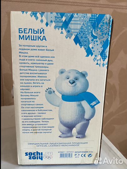 Олимпийский мишка сочи 2014