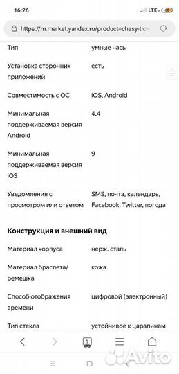 Часы Tic Watch Pro