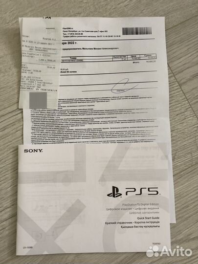 Комплект Sony PlayStation 5 Digital Edition