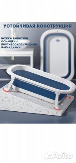 Детская складная ванночка с термометром