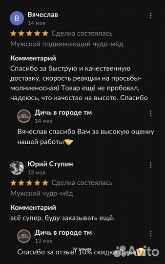 Чудо- мёд живой 250 мл