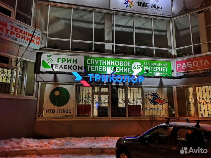 Цифровой эфирный приёмник DVB-T2 от триколор