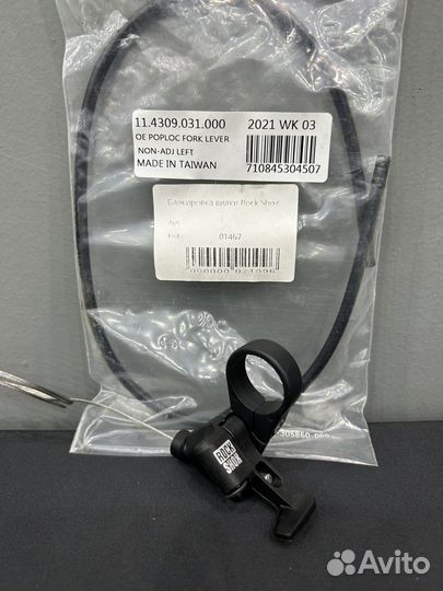 Блокировка вилки Rock Shox