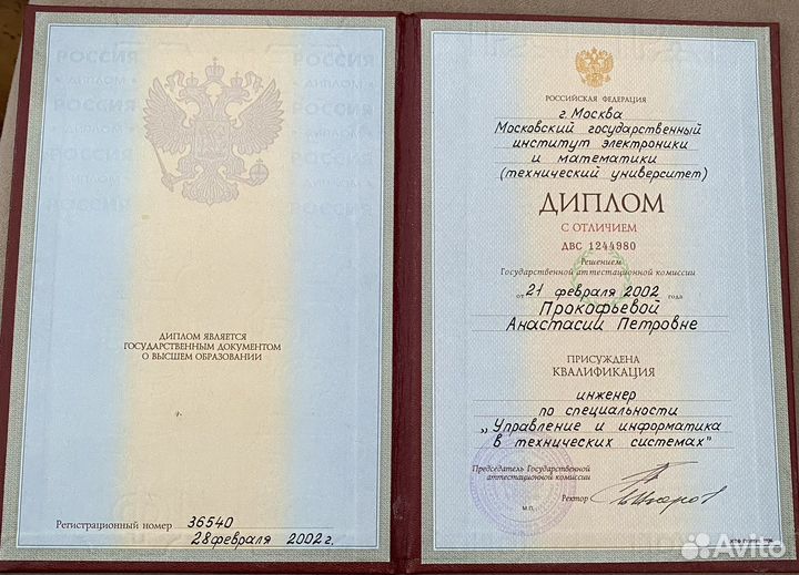 Психолог, психотерапевт эот