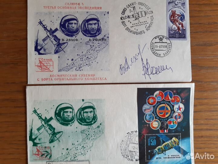 Конверты памятные