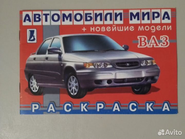 Раскраски детские