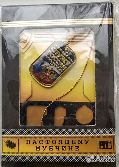 Подарок мужчине