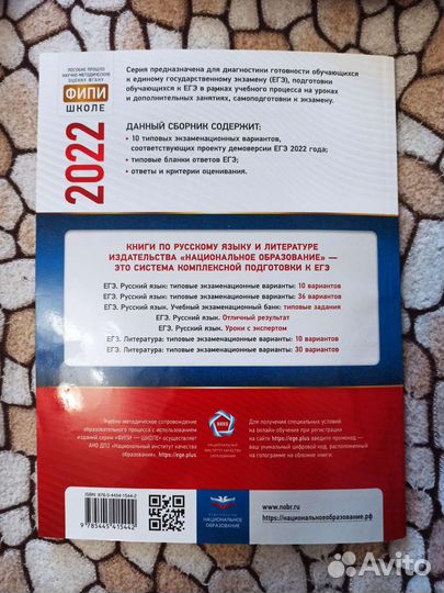 Сборник 10 вариантов егэ, русский, Цыбулько