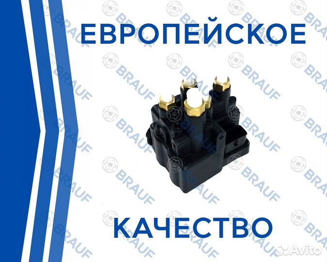 Задний блок клапанов пневмоподвески L494 L405 L560