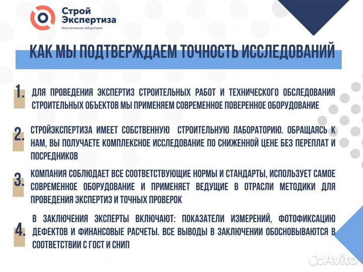 Строительная судебная экспертиза, рецензия