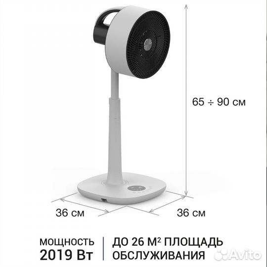 Hiper IoT heater fan