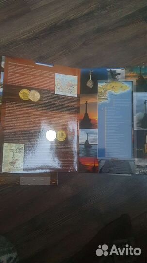 Коллекционный альбом Крым