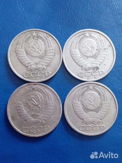 Монеты СССР 50 копеек 4 шт