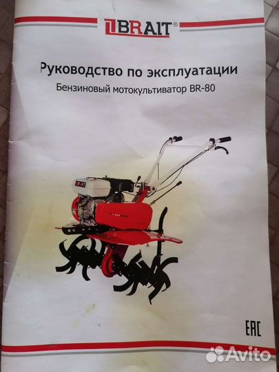 Мотоблок (мотокультиватор BR-80)