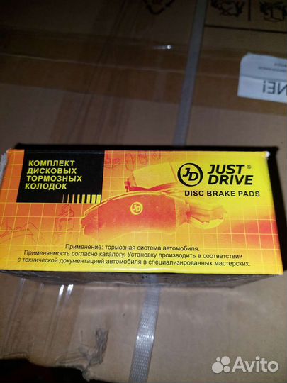 Тормозные колодки