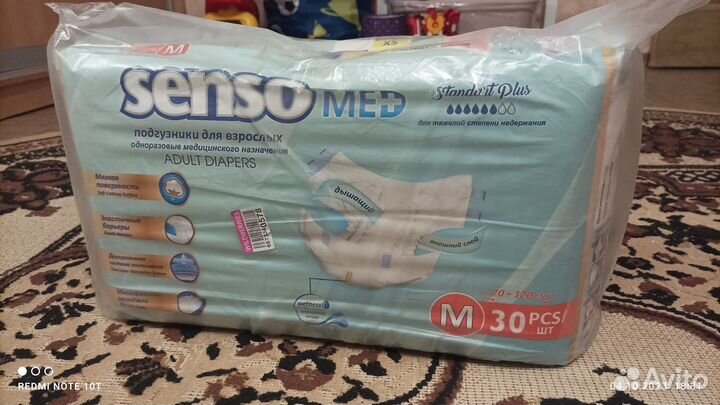 Памперсы для взрослых seni
