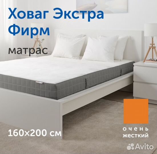 Матрас IKEA ховаг экстра 160х200