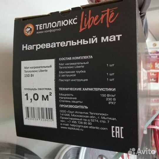 Теплый пол Liberte Теплолюкс