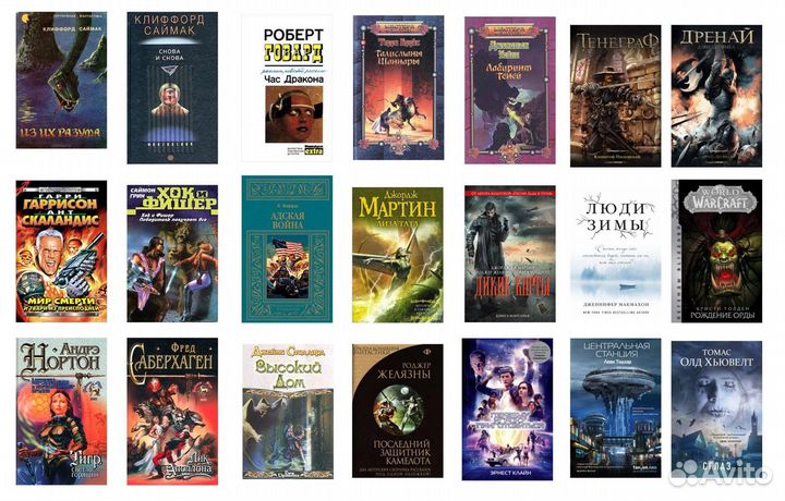 Книги: мистика, фантастика и фэнтези