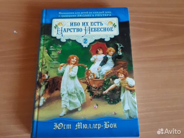 Книга чтения на каждый день