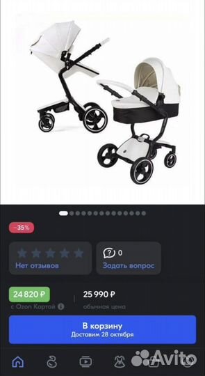 Коляска 2 в 1 foofoo трансформер