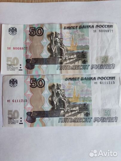 Купюры с красивыми номерами