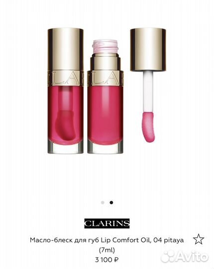 Clarins масло блеск для губ