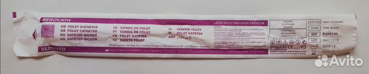 Катетер Фолея №16 латексный