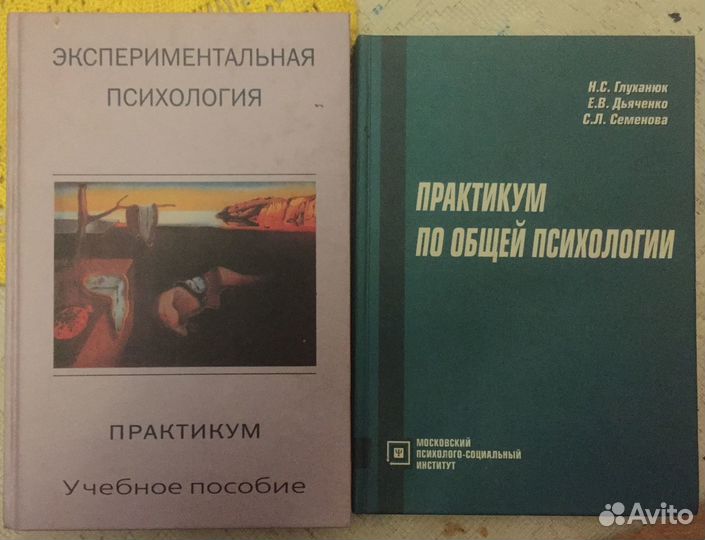 Книги по психологии