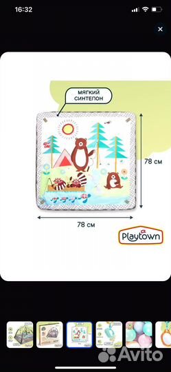 Игровой коврик - манеж детский Playtown