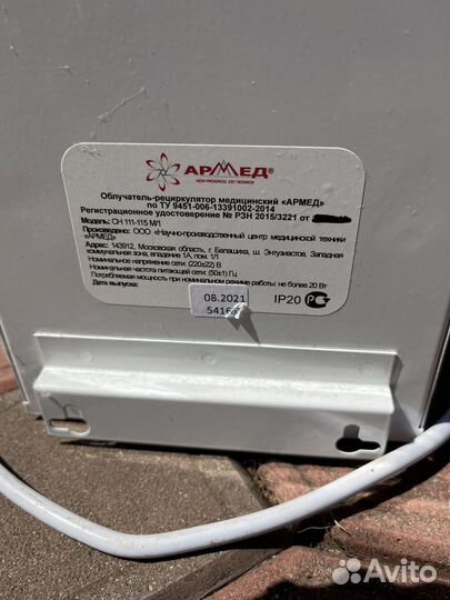 Два Облучателя рециркулятора армед