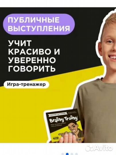 Настольная игра для развития речи Brainy Trainy