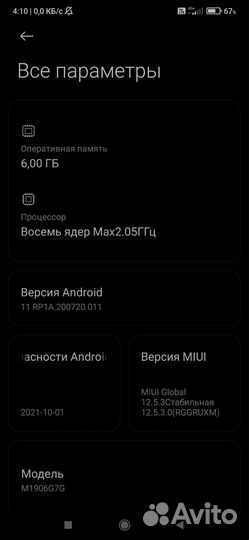 Xiaomi Redmi Note 8 Pro, 6/128 ГБ