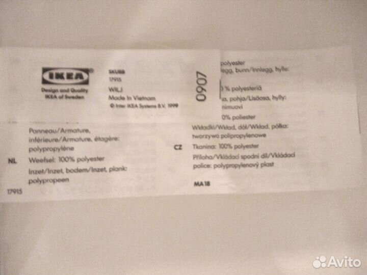 Навесной органайзер IKEA