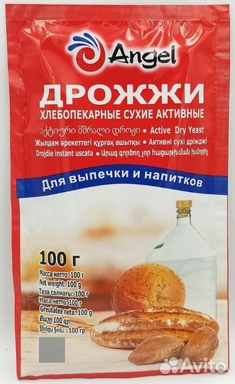 Дрожжи Angel 100 гр. сухие активные для выпечки
