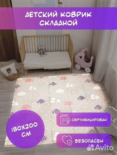 Детский коврик