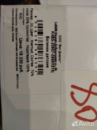 Зимние ботинки Bikkembergs, 33 размер