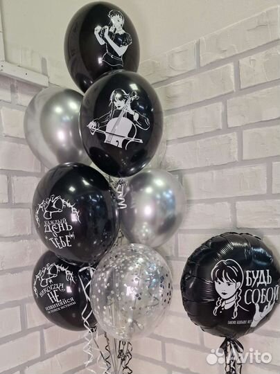 Воздушные и гелиевые шары с доставкой