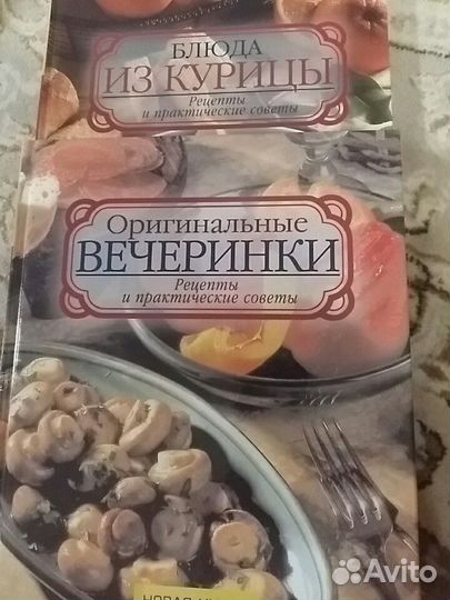 Книги по кулинарии