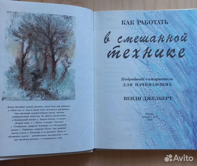 Книга для начинающих художников
