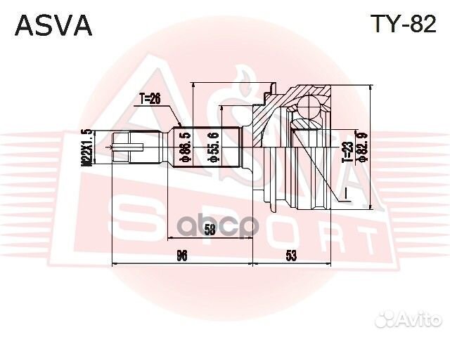 ШРУС наружный 23x55.6x26 TY-82 asva