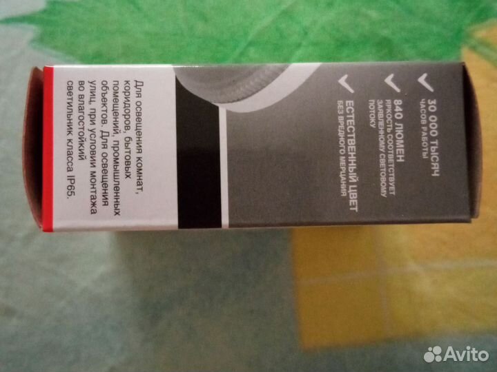 Лампочки led