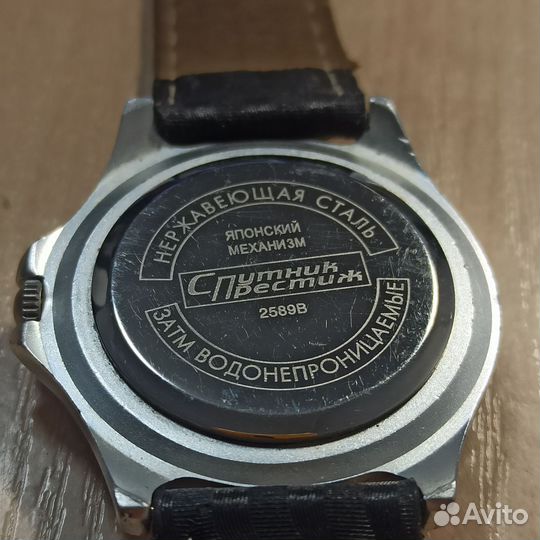 Мужские наручные часы Спутник 2589B